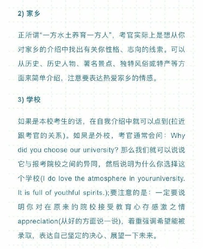 #考研 复试英语口语问答答题套路#考研 复试英语口语问答答题套路