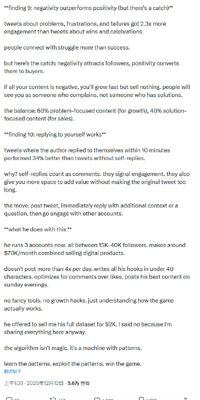 有人花14个月跟踪5万条推文，逆向研究了Twitter算法，揭示了10个关键真相，颠覆了大多数“专家”的说法