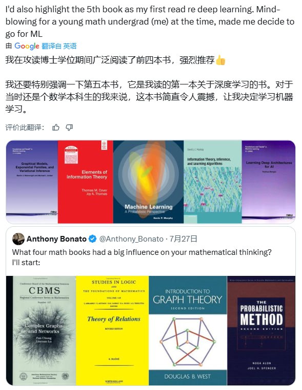 机器学习和深度学习入门必读书单，涵盖数学、信息论、概率图模型等核心领域，助力构建扎实理论基础与实践视野