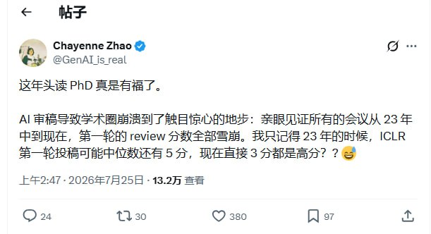 【当AI开始审阅AI写的论文