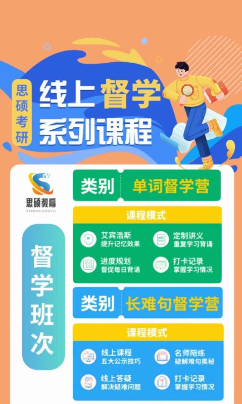 ⊹ 单词&长难句督学营✅满勤打卡60天返还所有报名费用✅ 60天高效学习攻克词汇、长难句难关✅更有奖金500送给打卡优秀的你✅原新东方团队！带你白嫖成硕！⊹ 单词&长难句督学营✅满勤打卡60天返还所有报名费用✅ 60天高效学习攻克词汇、长难句难关✅更有奖金500送给打卡优秀的你✅原新东方团队！带你白嫖成硕！