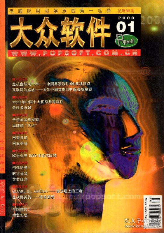 计算机世界杂志宣布停工停业《计算机世界》是90年代的计算机普及读物