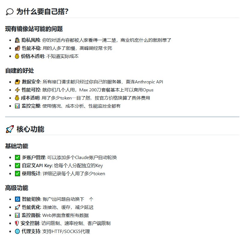 使用Claude Code、OpenAI、Gemini等大模型订阅，通常要面对多账号管理、接口不统一、费用难分摊等难题，效率和隐私都难保障