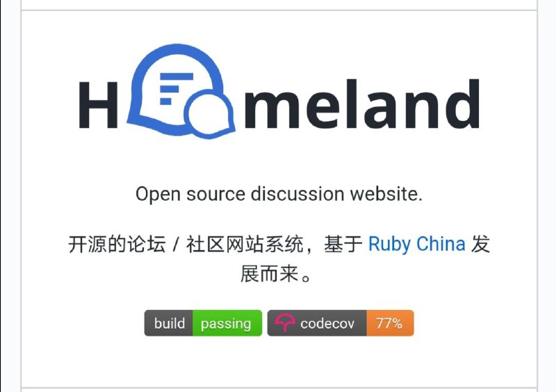 homeland开源免费、不限制商业使用的社区网站系统