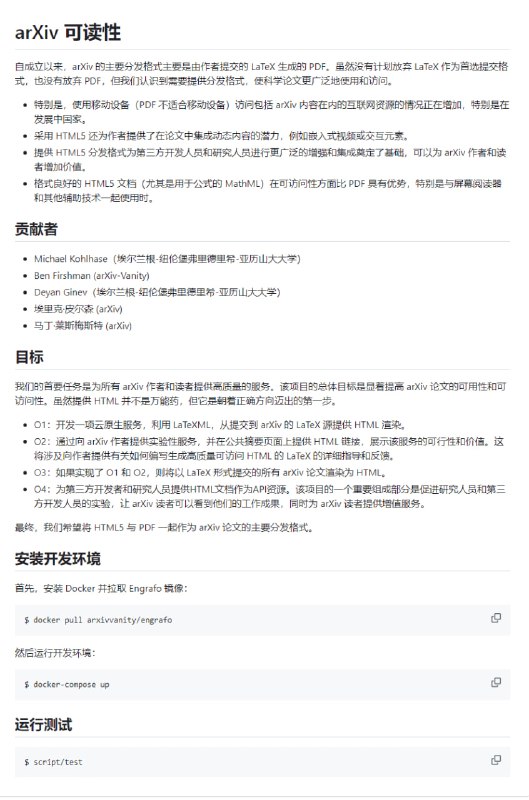 arXiv Readability
