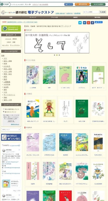 contendo日本的一个 #电子书 网站现免费开放500册 #书籍 ，含有绘本，诗集等