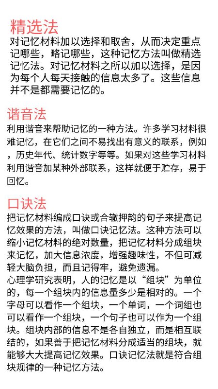 #记忆 #经验#记忆 #经验