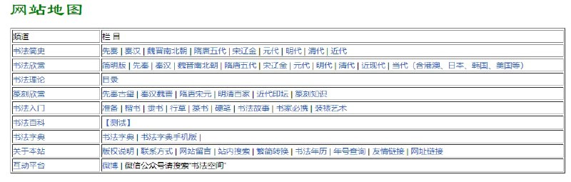 书法空间含有从古至今各路名家的 #书法 作品及解析，内容丰富，分类齐全书法空间含有从古至今各路名家的 #书法 作品及解析，内容丰富，分类齐全