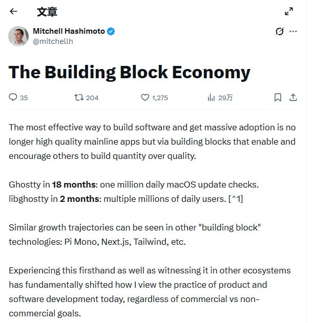 从单体应用到积木经济
