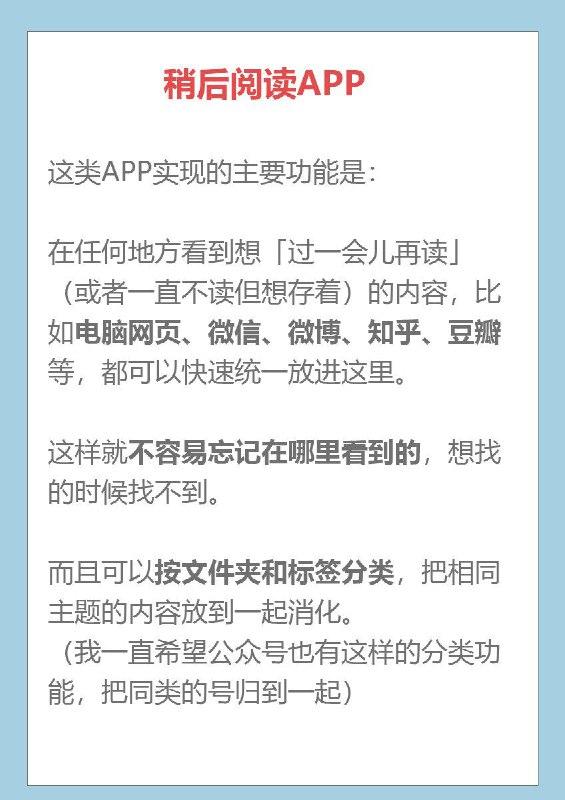 收藏夹内容太多太分散怎么办？3款可以把不同APP、网页上的收藏内容放到一起的工具