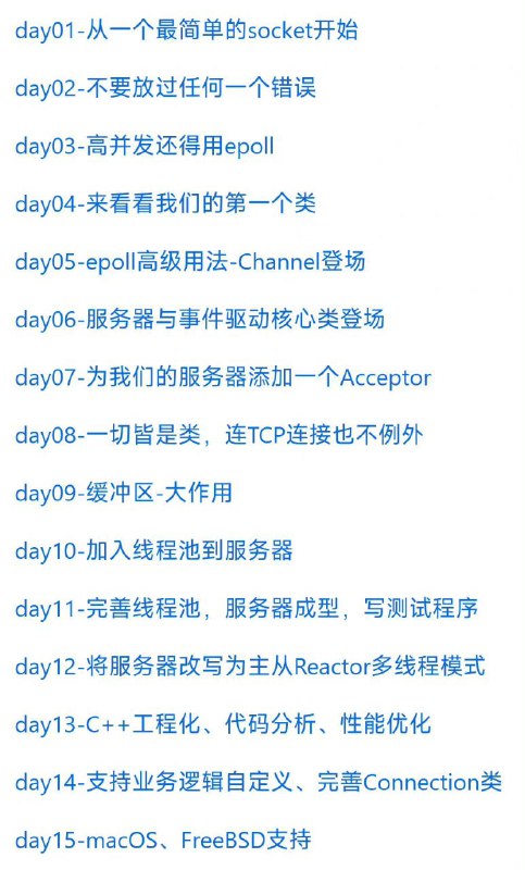 30天自制C++服务器，包含教程和源代码，目前写到了15天本教程模仿《30天自制操作系统》，面向零经验的新手，教你在30天内入门Linux服务器开发