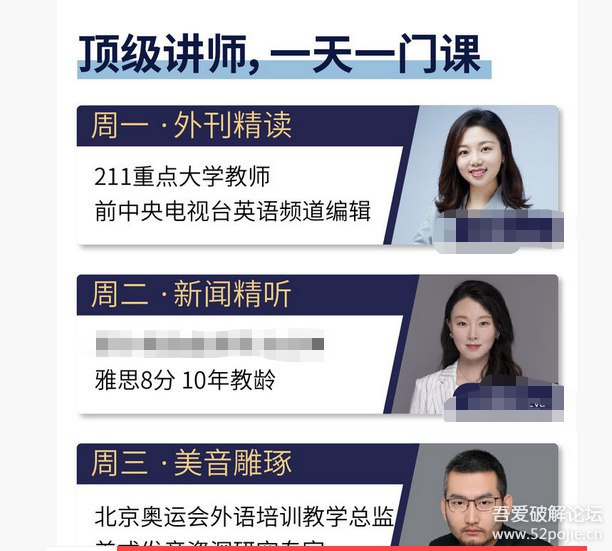 分享本人购买的2199的英语年卡课程！链接