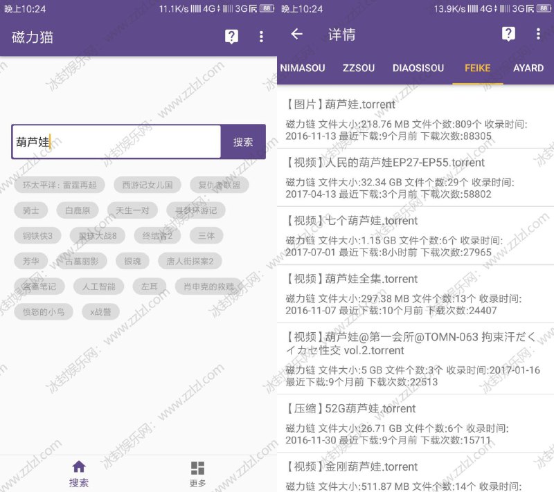 BT磁力猫_v1.7.0去广告版 种子磁力搜索器找各种资源的神器，已去除广告蓝奏网盘