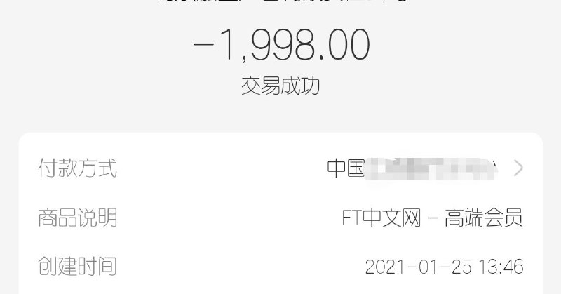 频道新增FT中文网频道新增FT中文网