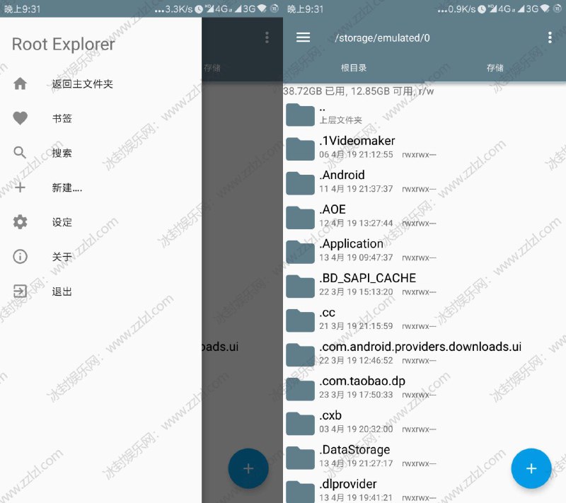 RE管理器_v4.5付费去验证修改版