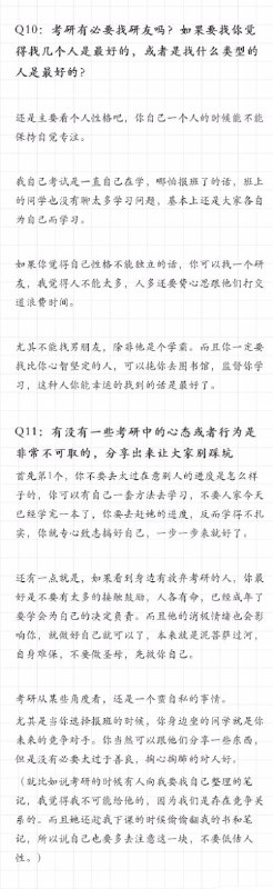 （一战） #金融 考研考硕 #经验 贴（一战） #金融 考研考硕 #经验 贴