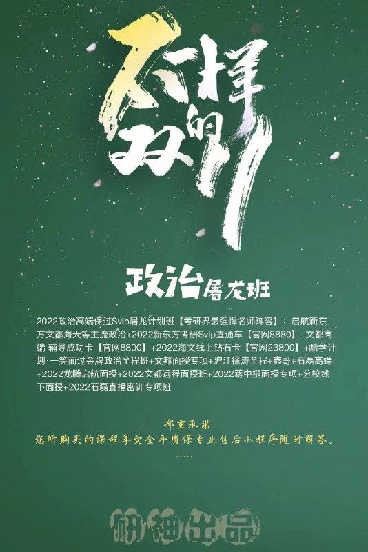 22考研双11狂欢来袭各大机构与名师与你一起狂欢🎉课程视频无广告水印，全年一手更新，正版的看课体验和更新速度，22考研的都开始报班了，21的加油进入最后的冲刺阶段22考研双11狂欢来袭各大机构与名师与你一起狂欢🎉课程视频无广告水印，全年一手更新，正版的看课体验和更新速度，22考研的都开始报班了，21的加油进入最后的冲刺阶段