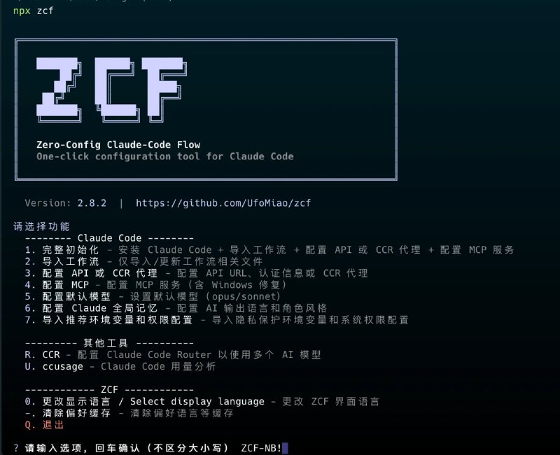 ZCF - 零配置 Claude-Code 流程，专为简化 Claude Code 环境搭建设计，支持中英文双语配置，集成智能代理系统与多样化 AI 助手，满足不同用户个性化需求