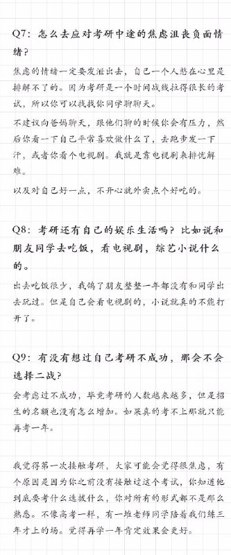 （一战） #金融 考研考硕 #经验 贴（一战） #金融 考研考硕 #经验 贴