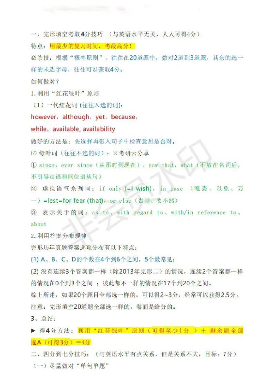 宋逸轩