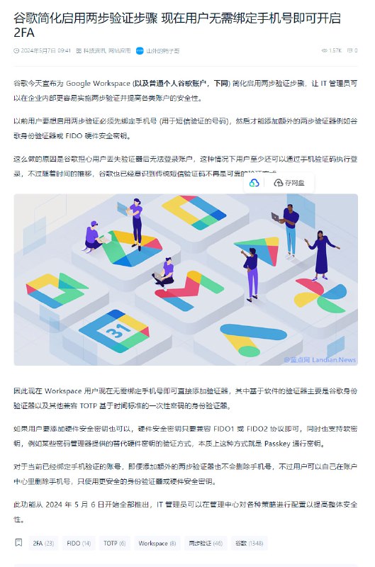 蓝点网