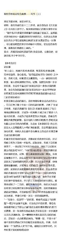 教师资格证考试综合素质写作技巧 #经验 #写作教师资格证考试综合素质写作技巧 #经验 #写作