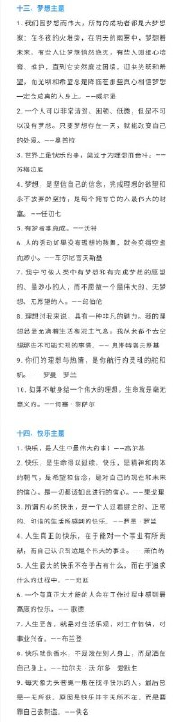 教师资格证考试高分作文素材汇总 ​教师资格证考试高分作文素材汇总 ​