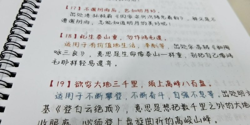 22申论热点素材，线圈版22申论热点素材，包含十大主题人物，长津湖高分写作，神舟十三号等等热点素材，高质量精修线圈版，彩色印刷，去除底色