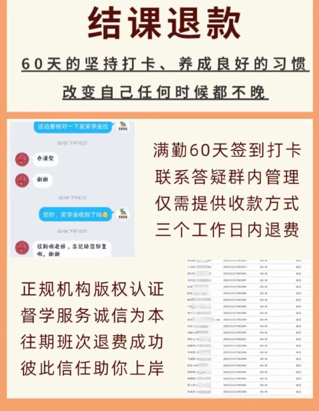 ⊹ 单词&长难句督学营✅满勤打卡60天返还所有报名费用✅ 60天高效学习攻克词汇、长难句难关✅更有奖金500送给打卡优秀的你✅原新东方团队！带你白嫖成硕！⊹ 单词&长难句督学营✅满勤打卡60天返还所有报名费用✅ 60天高效学习攻克词汇、长难句难关✅更有奖金500送给打卡优秀的你✅原新东方团队！带你白嫖成硕！