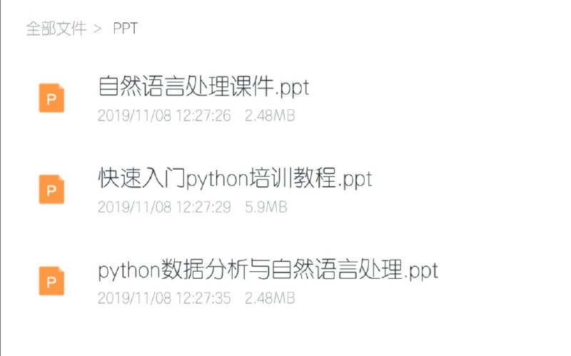 #Python #数据分析 入门 #PPT zjyn