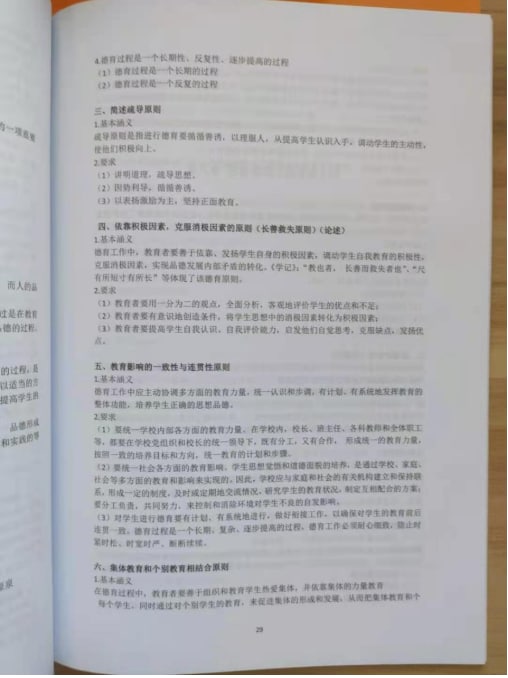 教师招聘考试学霸笔记 特价教师招聘考试学霸笔记精装版，共三本，高质量彩色印刷，高分学姐精心整理，知识点详细，内容充实！教师招聘考试必背题扩充版，经三位学姐，参考超格，粉笔，中公等机构资料扩充而成，一共90页，内容超赞！教招笔记送必背题，一套四本