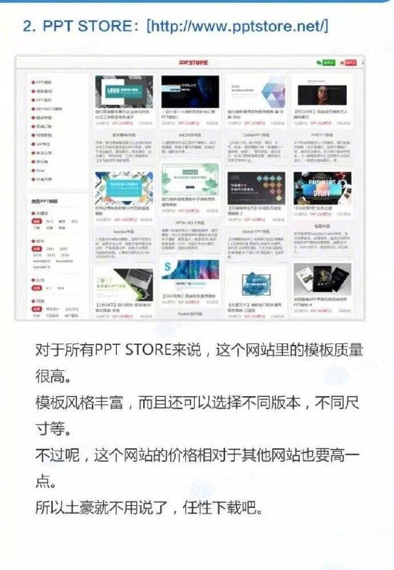#ppt模板 网站   #模板 #ppt#ppt模板 网站   #模板 #ppt