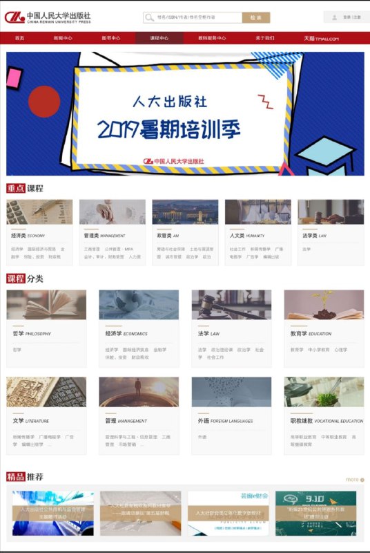 人大出版社教材 #电子书 ，供老师和学生们使用 教师版电子书，可以登陆中国人民大学出版社申请，需要注册教师信息