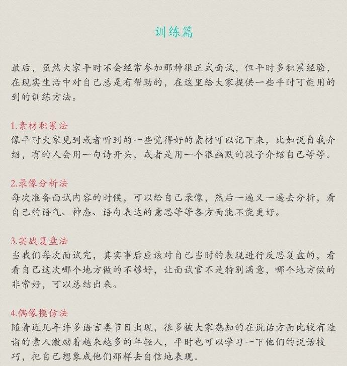 核心 #面试 #技巧 #经验核心 #面试 #技巧 #经验