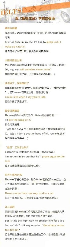 《唐顿庄园》经典语句学习笔记《唐顿庄园》经典语句学习笔记