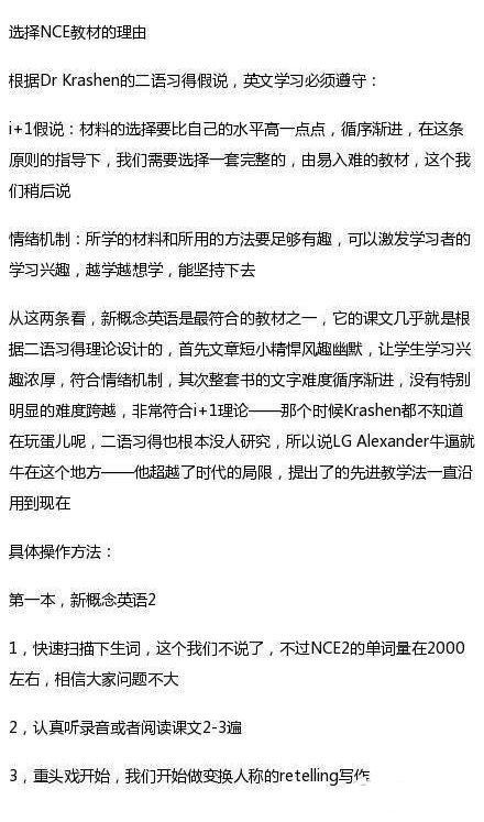 通过新概念课本来最大化提高英文水平 #英语 #经验通过新概念课本来最大化提高英文水平 #英语 #经验