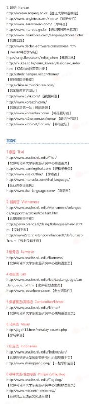 世界各国语言学习网站 #小语种 #网站世界各国语言学习网站 #小语种 #网站