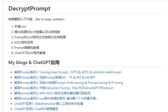 DecryptPrompt