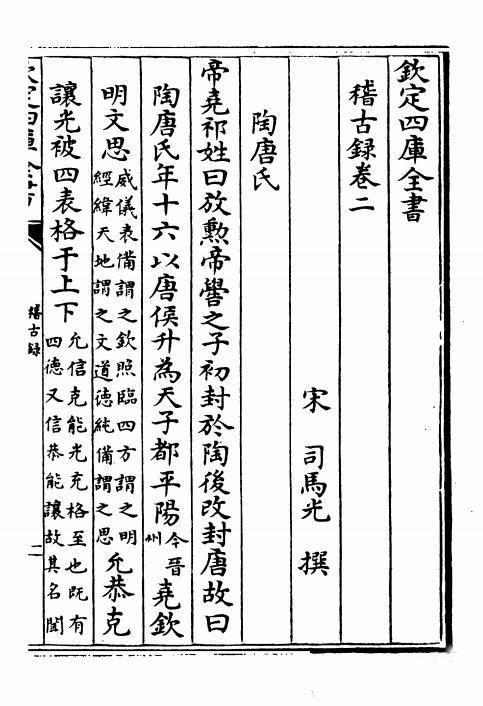 搜韵网【影印 #古籍 】资料全部引用自archive.org，免费浏览下载，可检索