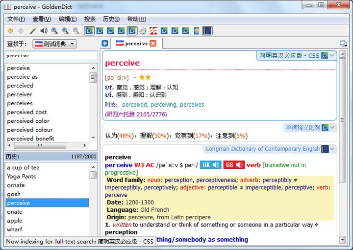 简明英汉必应版