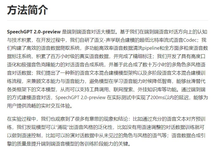 SpeechGPT-2.0-preview