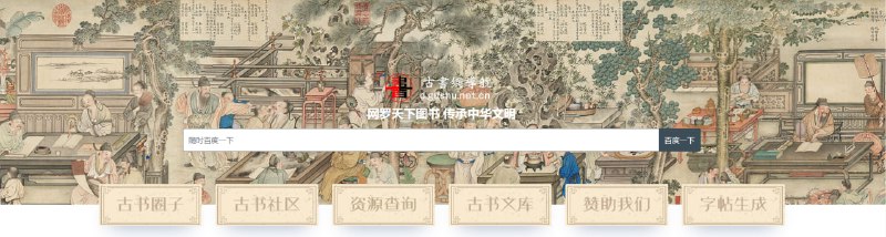 古书网