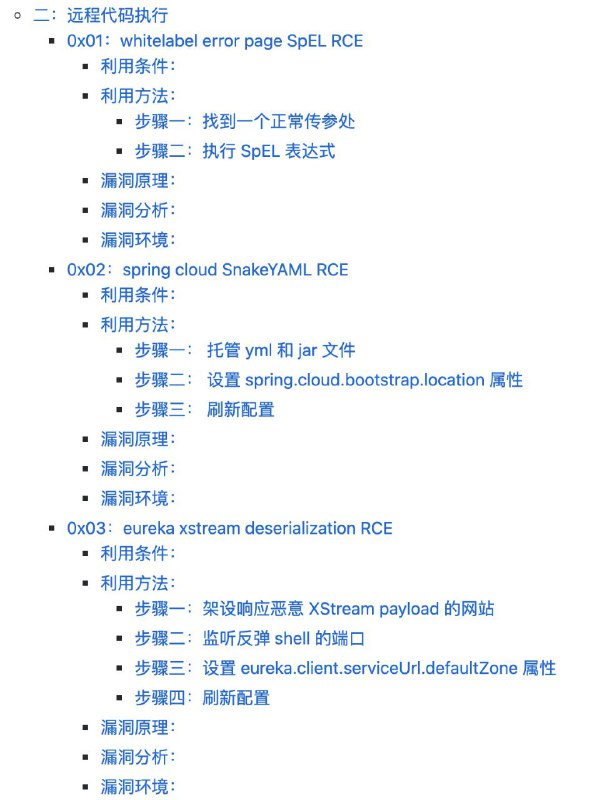 Spring Boot 相关漏洞学习资料，利用方法和技巧合集，黑盒安全评估 check listSpring Boot 相关漏洞学习资料，利用方法和技巧合集，黑盒安全评估 check list