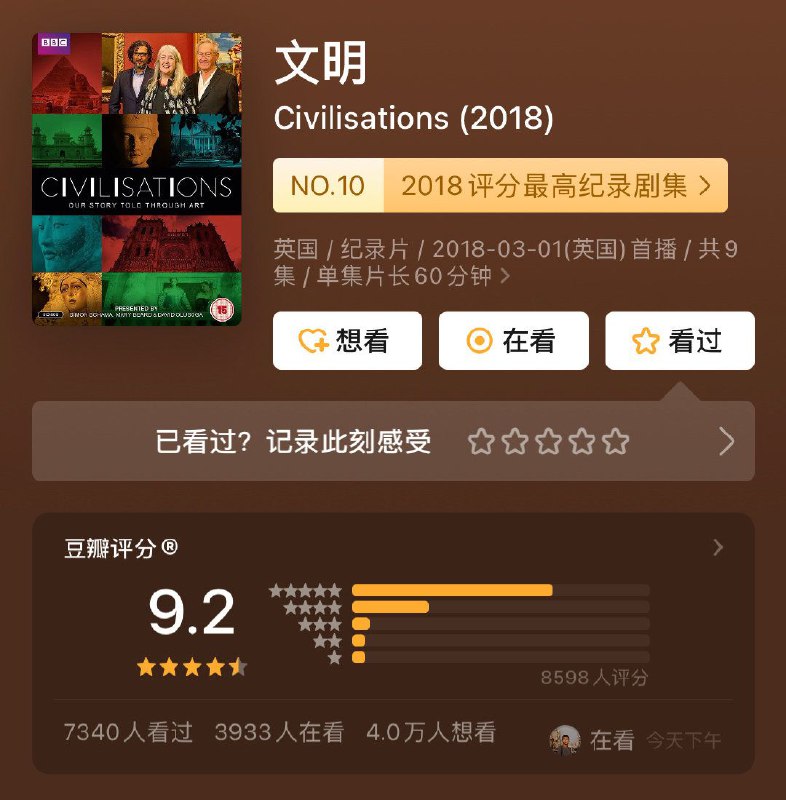 9部重塑世界观的 #纪录片9部重塑世界观的 #纪录片