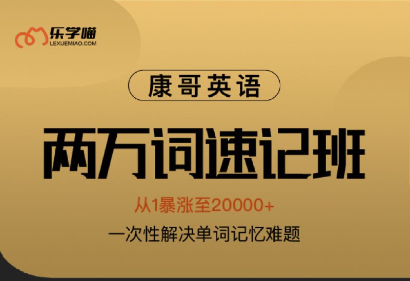22陈正康万词班最新7期-纸质版图书+APP课程【实用英语】7期VIP班（配图书籍纸质版）22陈正康万词班最新7期-纸质版图书+APP课程【实用英语】7期VIP班（配图书籍纸质版）