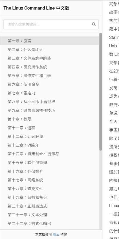 Linux #命令行 #教程 