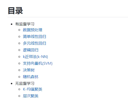 机器学习100天   代码中使用的数据  中文版 英文版  #机器学习
