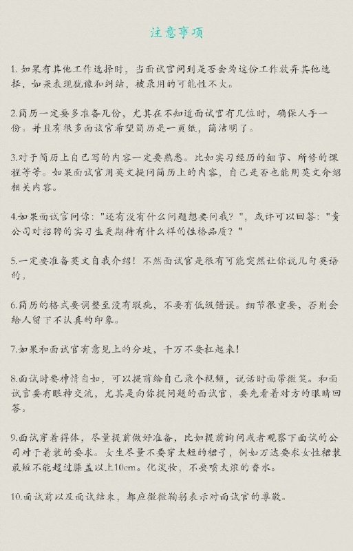 核心 #面试 #技巧 #经验核心 #面试 #技巧 #经验