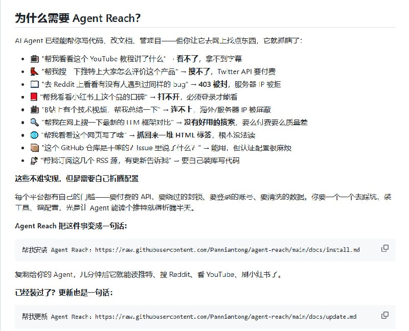在线使用 AI Agent 经常遇到一个难题——让它读懂推特、Reddit、YouTube、小红书等网络内容，不得不面对付费 API、封锁、登录、数据清洗一大堆麻烦