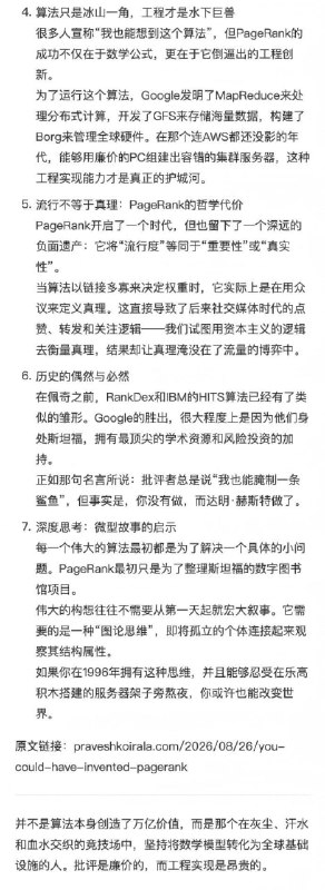 【PageRank